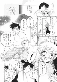 [Arou Rei] Dokidoki Sasete