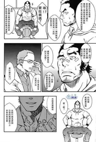 (C81) [RYCANTHROPY (Mizuki Gai)] EMBOG [Chinese]