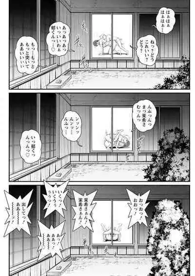 Meshibe no Sakihokoru Ch. 1-12