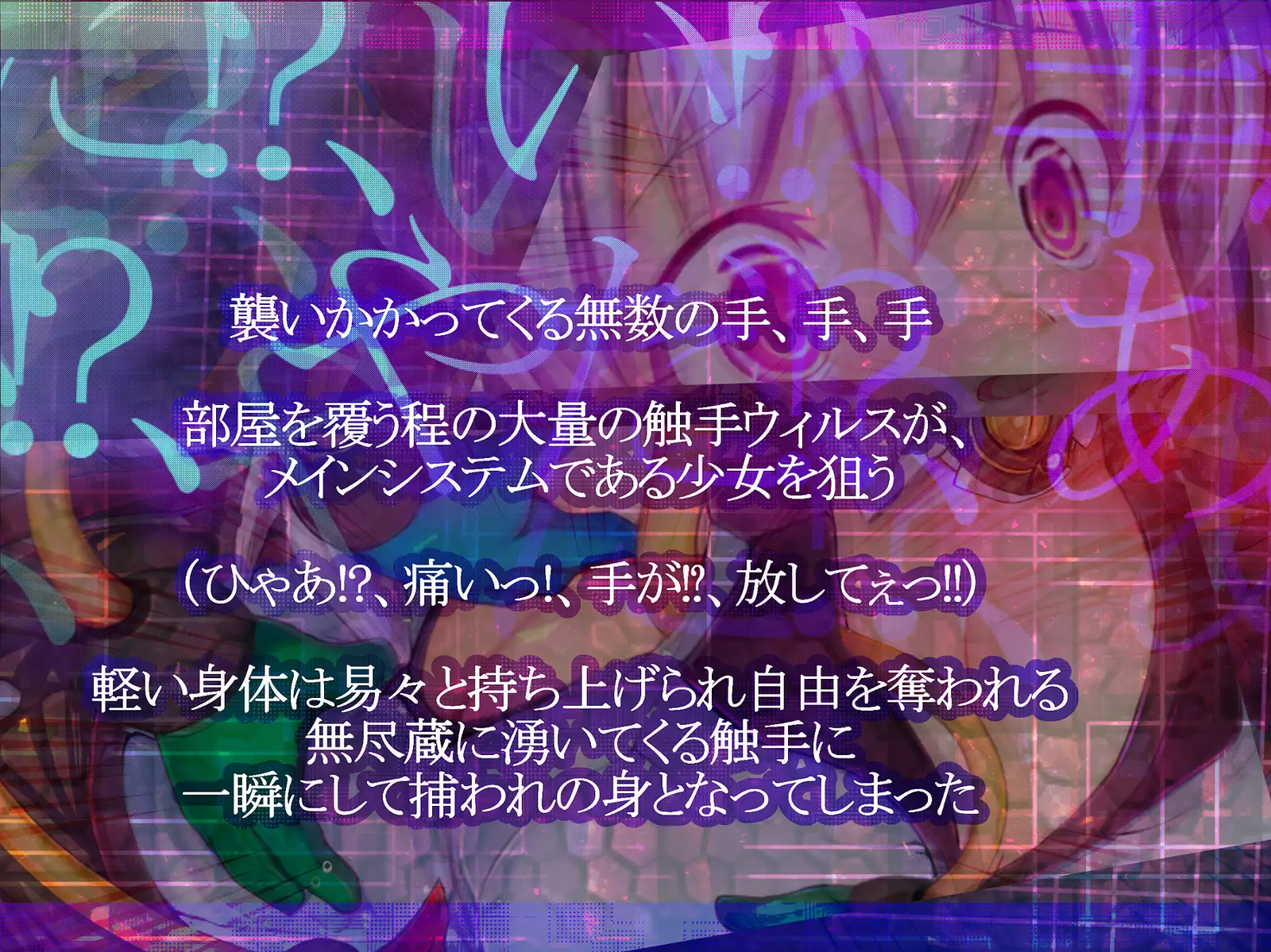 Shinkoku na Error ga Hassei Shimashita.