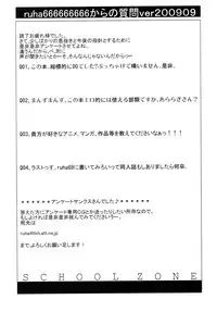 (SC45) [Tokyo-Rozewomond Club (ruha69)] School Zone (Bakemonogatari)