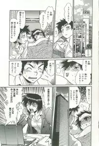 [Manabe Jouji] Kanojo de Ippai 2