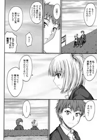 [Mutsuki] Yuuwaku Sweet Time