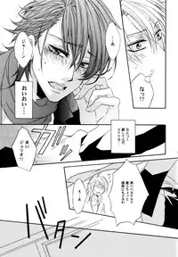 [Gentei Mikan (Moza)] Teddy bear mind (Lucky Dog 1)