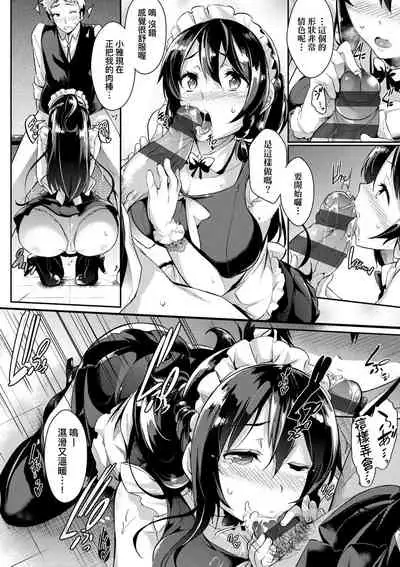 [Kuronomiki] Rennyu Order ~Okawari~ | 戀乳私房特注～再來一份～ [Chinese] [未來數位/dlsite ver2] [Digital]