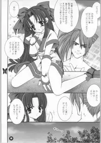 (C65) [Shigunyan (Shigunyan)] kagayaku chou ga chi ni inoru (Samurai Spirits)