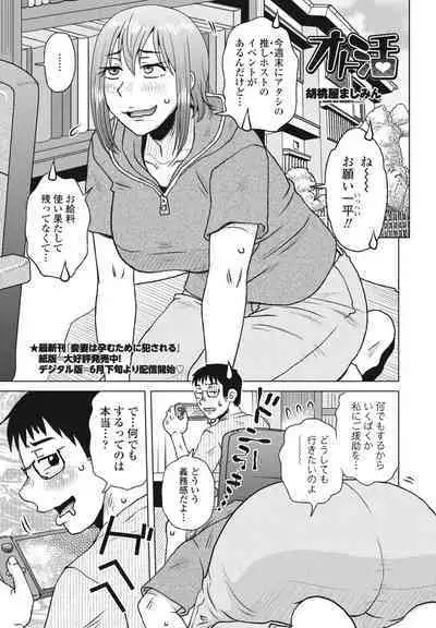 COMIC Penguin Club 2023-08