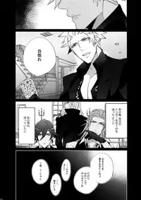 (C88) [Inukare (Inuyashiki)] Mairasu Complex o Kawari (Uta no Prince-sama)