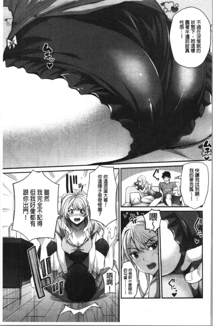 Gal na Imouto wa Saimin Play de Ikimakuru!