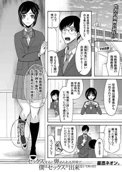 COMIC Mugen Tensei 2022-01