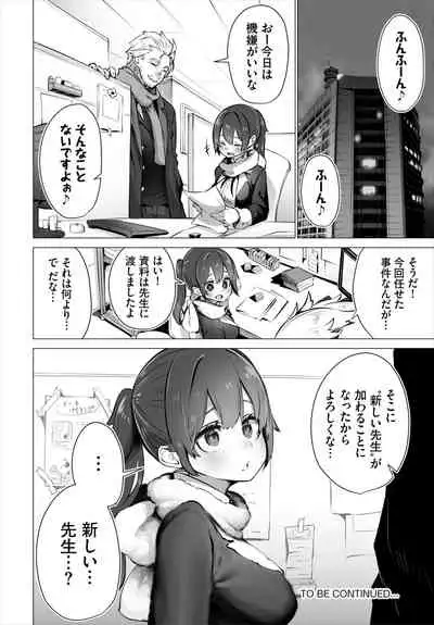 Dascomi Vol.18 [Digital]