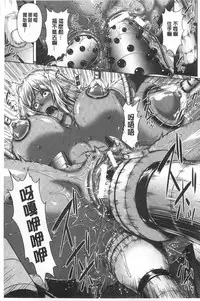 [R-gen] Mesu Hana ga Ochiru Toki - Maidenly Bloom Fallen | 牝花它墮落之時 [Chinese]