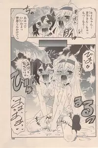 COMIC Potpourri Club 2009-02