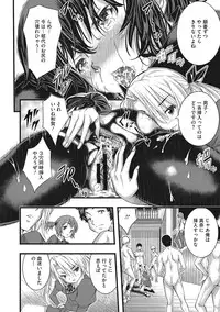 [Sakomae Aichi] Tokusen ~Shiru~ [Digital]