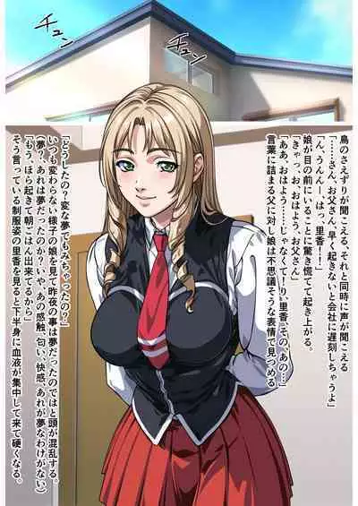 Bible Black - forbidden relationship between father and daughter