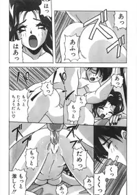 [Yume Kirei] Seifuku Zukan Tenshi no Mitsugi