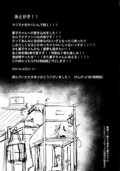 Namaiki JK Sumireko-chan ga Ayatsura Rape!!