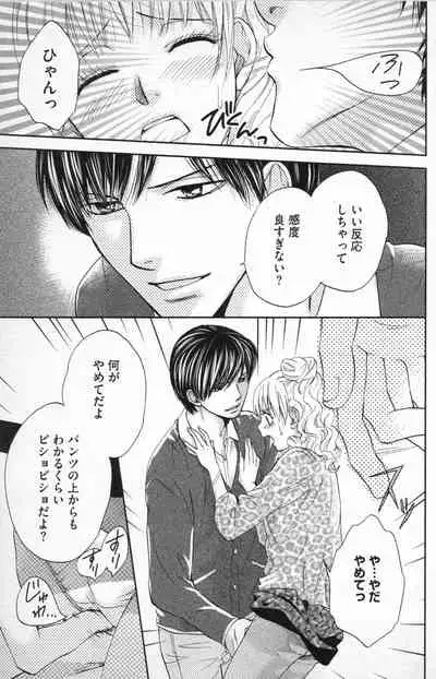 [Adumi Yuu] Midara - Yajuu na Otouto na Amai Oshioki