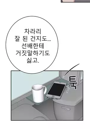 Tissue Thieves Ch.1-26