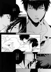 [7 Men Zippo (Kamishima Akira)] Kaiko Juunikei (Psycho Pass)