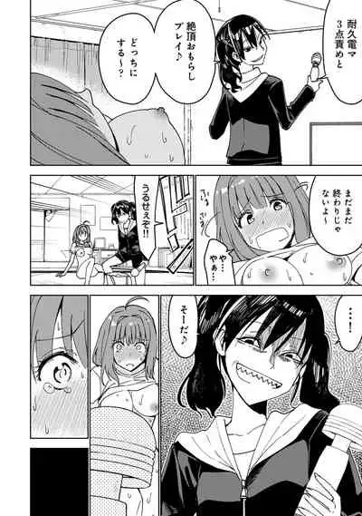 COMIC Ananga Ranga Vol. 53