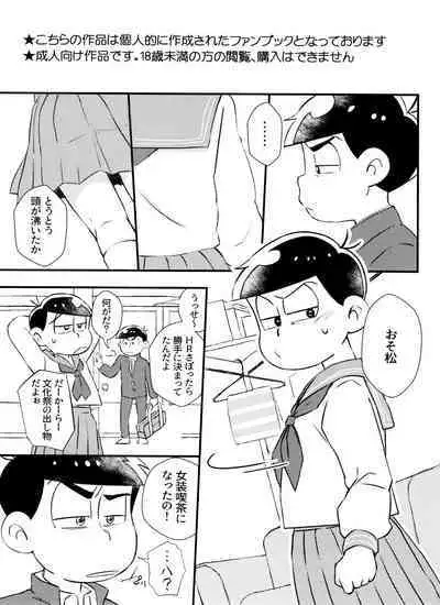 Kitaku shitara Sailor Fuku Kita Ani ga Ita.