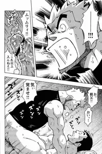 [Noda Gaku] Abunai Kankei