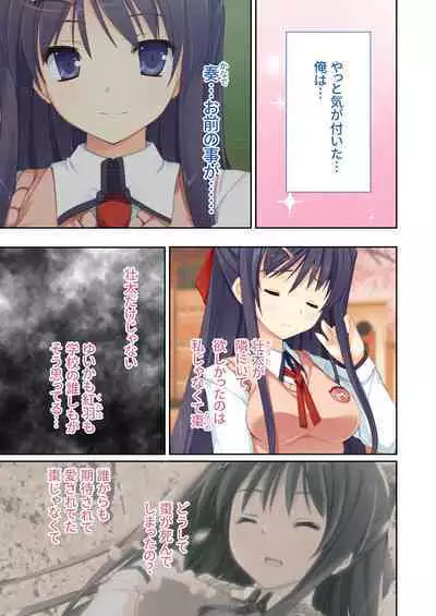 性春カルテット ～ねぇ、私じゃダメかな?～ モザイクコミック総集編