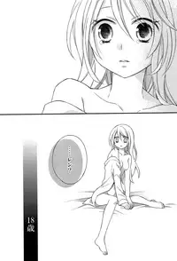 Kagamine Len x Rin Seijin Muke Sairokushuu RECORD Rimen