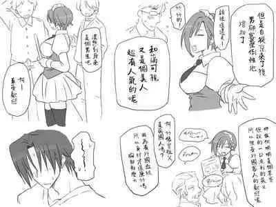 [Eroe] Seitenkango, Shinyuu to ~Sonogohen~ Ch. 1-4 [Chinese] [路过的骑士汉化组]