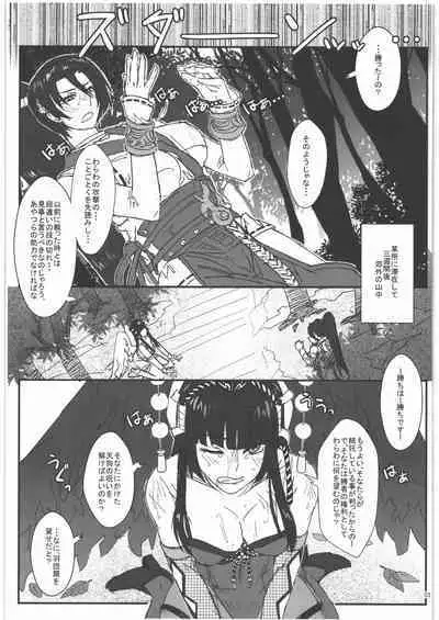 TAGPLAY in Kouyou 2/4