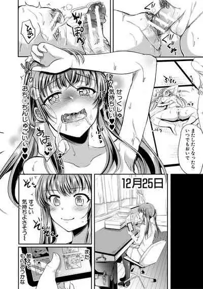 [Miumi] Otousan to Issho! Azusa to Nana no Hachinenkan [Digital]