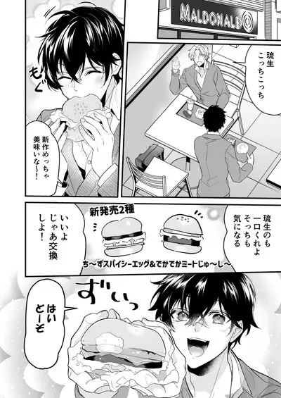 Surechigai Koiwazurai Hatsu Ecchi Hen