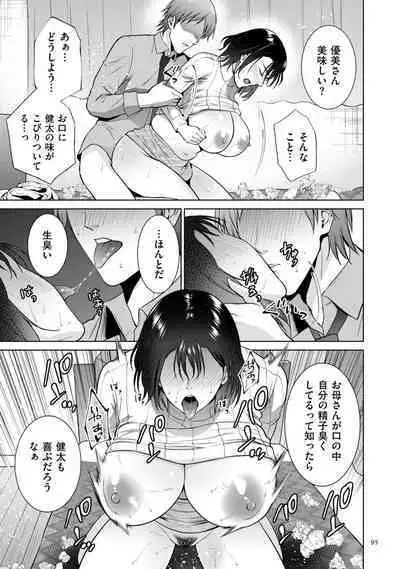 [Natsu no Oyatsu] Incestism [Digital]