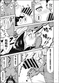 (Starlight Audition1) [Cleari tei (Clearite)] Soreyuke tristar (Aikatsu!) [Chinese]