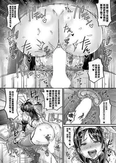 Maso Mesu Happy Acme