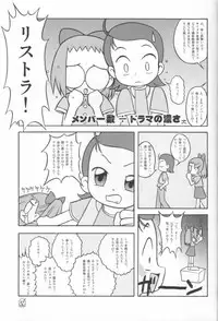 [MÄRCHEN BOX] - Aiko Paradise 3