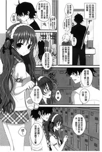 [Utano] Hatsukoi Toiro [Chinese]