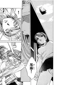 [Hanazawa Rena] Paranoid