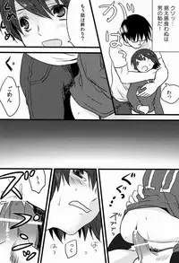 Natsuhati (Morycot) - Aoi Ryuusei (Inazuma Eleven)