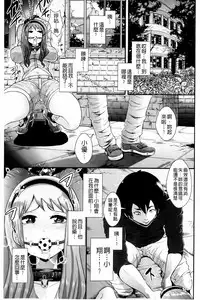 [Shomu] Higyaku to Kousoku | 被虐與拘束 [Chinese]