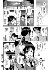 COMIC Kairakuten 2015-08