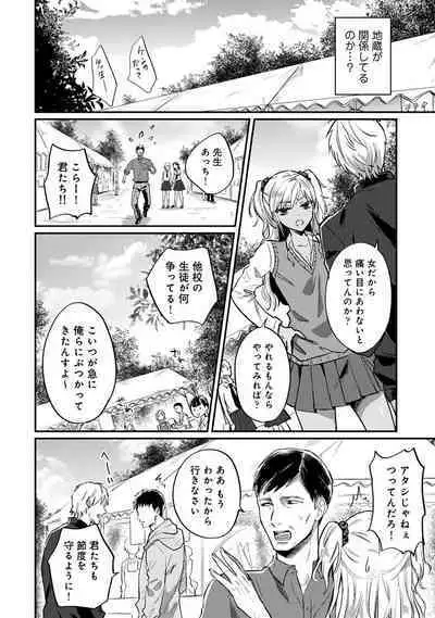 COMIC Ananga Ranga Vol. 68