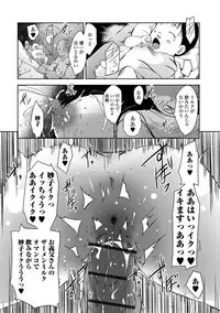 Web Haishin Gekkan Tonari no Kininaru Oku-san Vol. 022