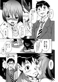 Jun-ai Kajitsu 2007-01