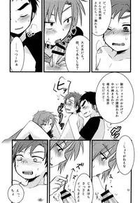 (C92) [Nanashi Shounen (7c)] Nanashi Shounen Sairoku