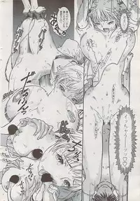 COMIC Penguin Club Sanzokuban 2008-02