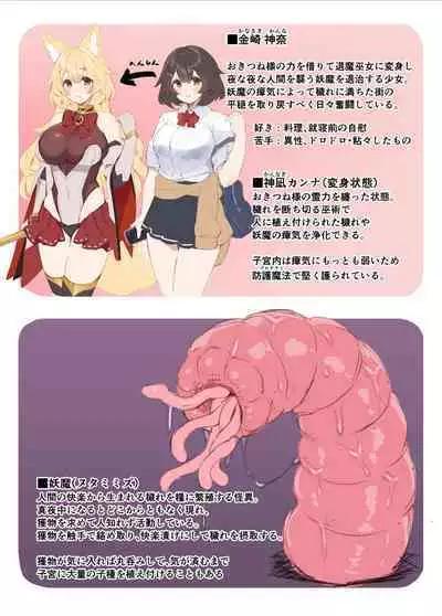 Taima Miko Kanna Nutamimizu Haiboku Hen