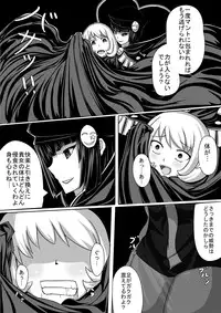 Resistance vs Sister of officer Haigure