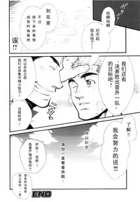 [晃次郎]超級候補[Chinese][黑夜漢化組]